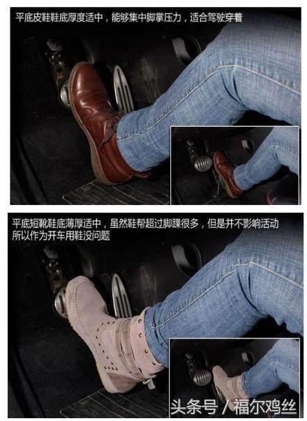 开车哪种鞋子最好开,开车鞋子关注事项