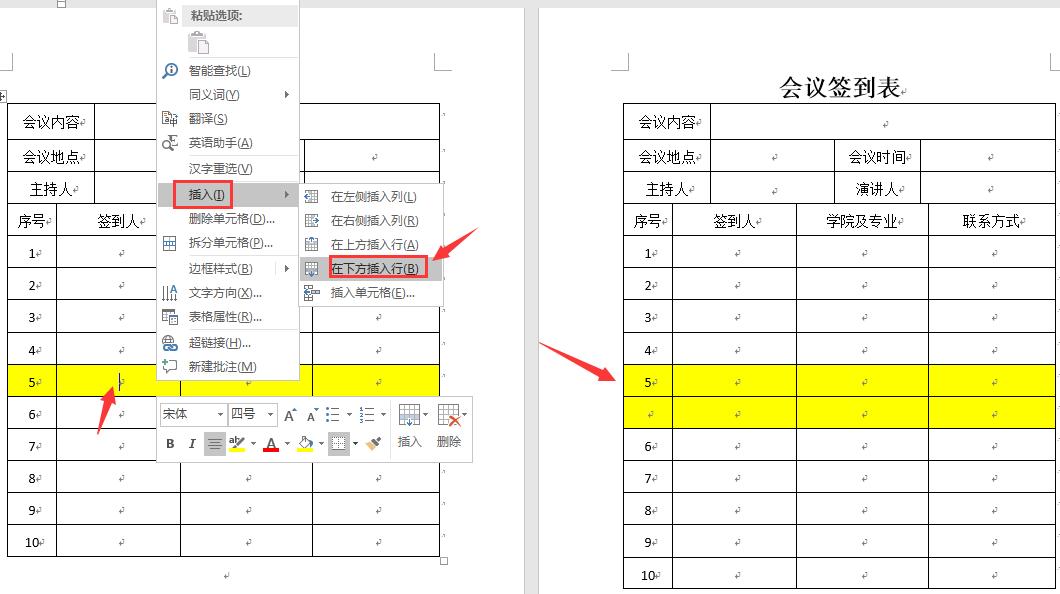 word表格拆分单元格快捷方式,word中如何将一个表格拆分为2个