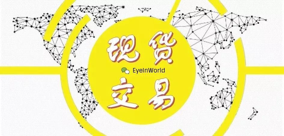 现货交易的本质是什么,金融术语解析