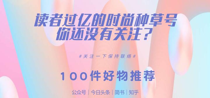 美丽又好看的小饰品,20个不重样的小饰品