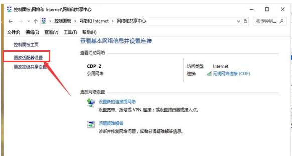 无线连接显示正在获取网络地址,连接路由器一直显示正在获取ip