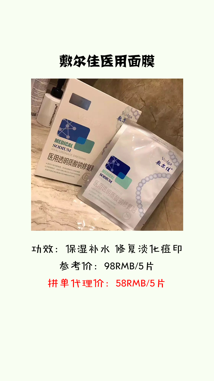 面膜一般几块钱一张,五块钱一张的面膜跟五十的区别