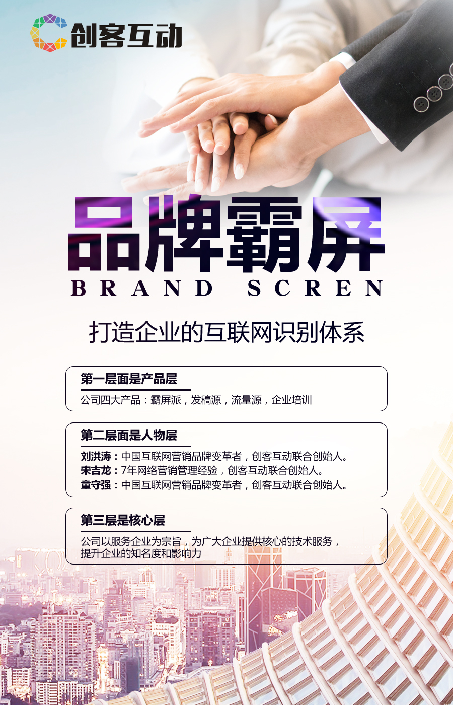 全网霸屏营销获客方式,如何做全网营销拓客方式