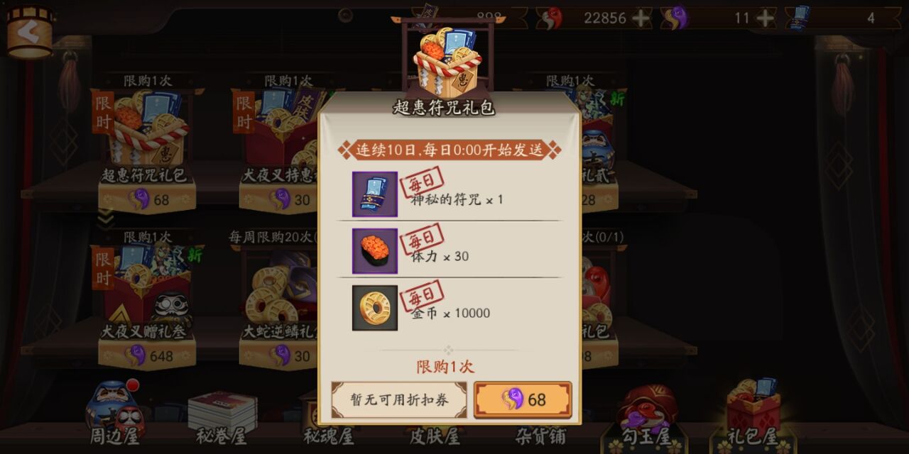 阴阳师：如何用最低成本获取SSR桔梗掌握这五条萌新小氪也能拿