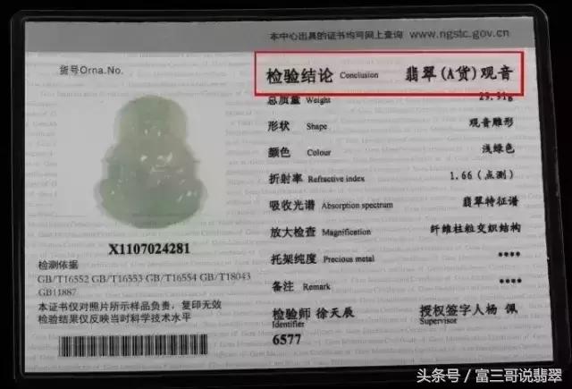 翡翠真假鉴定最好的方法,最简单鉴定翡翠真假方法