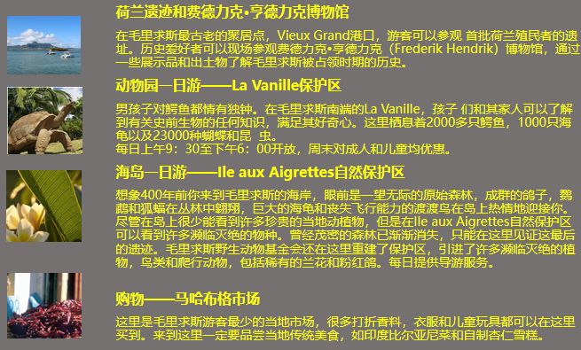 毛里求斯为什么被称为天堂原乡,攻略告诉你关于毛里求斯的一切