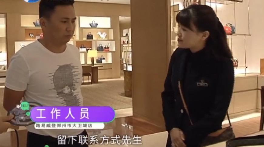 男子花5400买lv皮带,男人花了3000万买了一条腰带