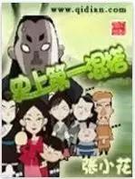 别看身边有些人平淡无奇，其实背地里却是修仙界的扛把子！