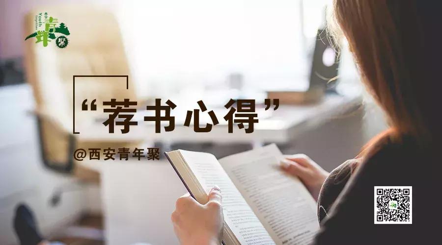 荐书感悟视频,荐书心得