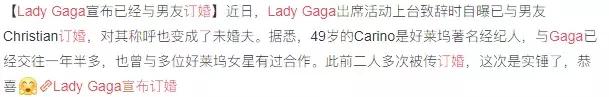 ladygaga结婚了吗,ladygaga被曝与男友订婚