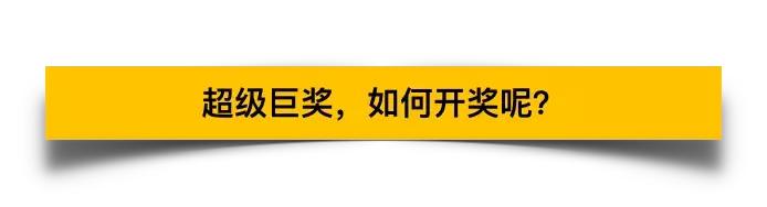 美国彩票巨奖100亿,美国彩票十大头奖
