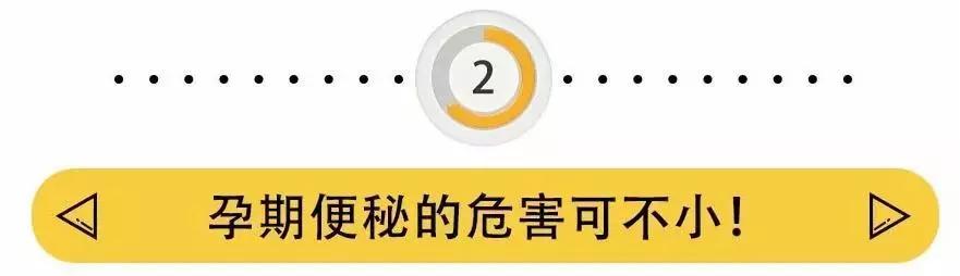 怀宝宝以后不便秘了,孕早期便秘对宝宝有哪些影响