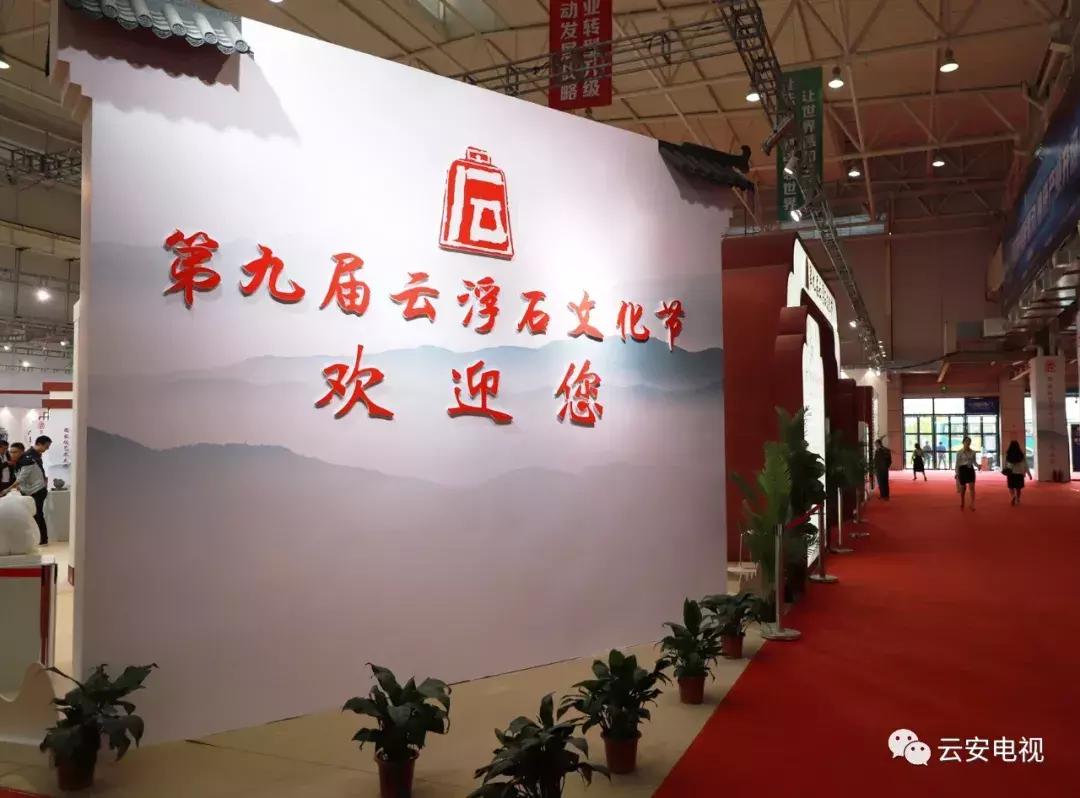 叹为观止发布会,顶级奇石展播视频
