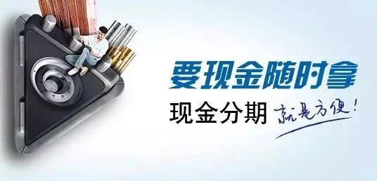 交通银行信用卡现金分期能用吗,交通银行现金分期额度和信用额度