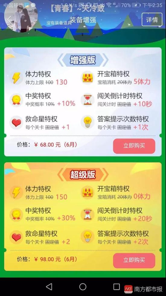 老师推荐的学习App充斥性暗示内容小学生聊滚床单