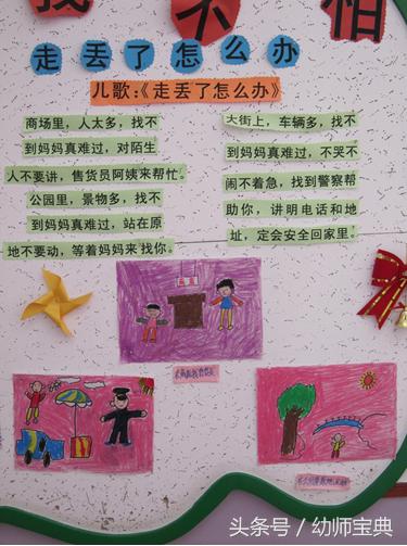 中班健康公开课遇到危险我不怕,中班遇到危险我不怕视频教学