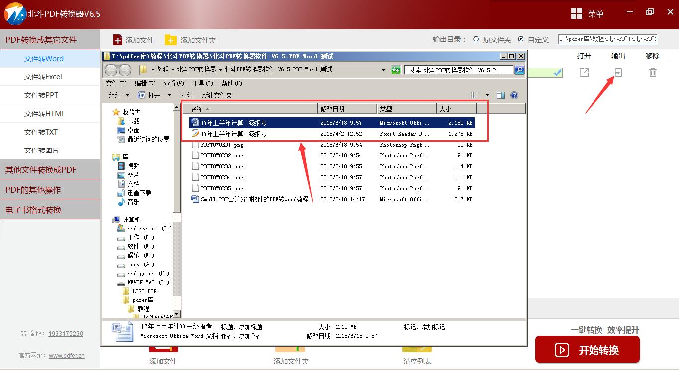 pdf转成word免费方法,pdf转成word后拼音乱码怎么办