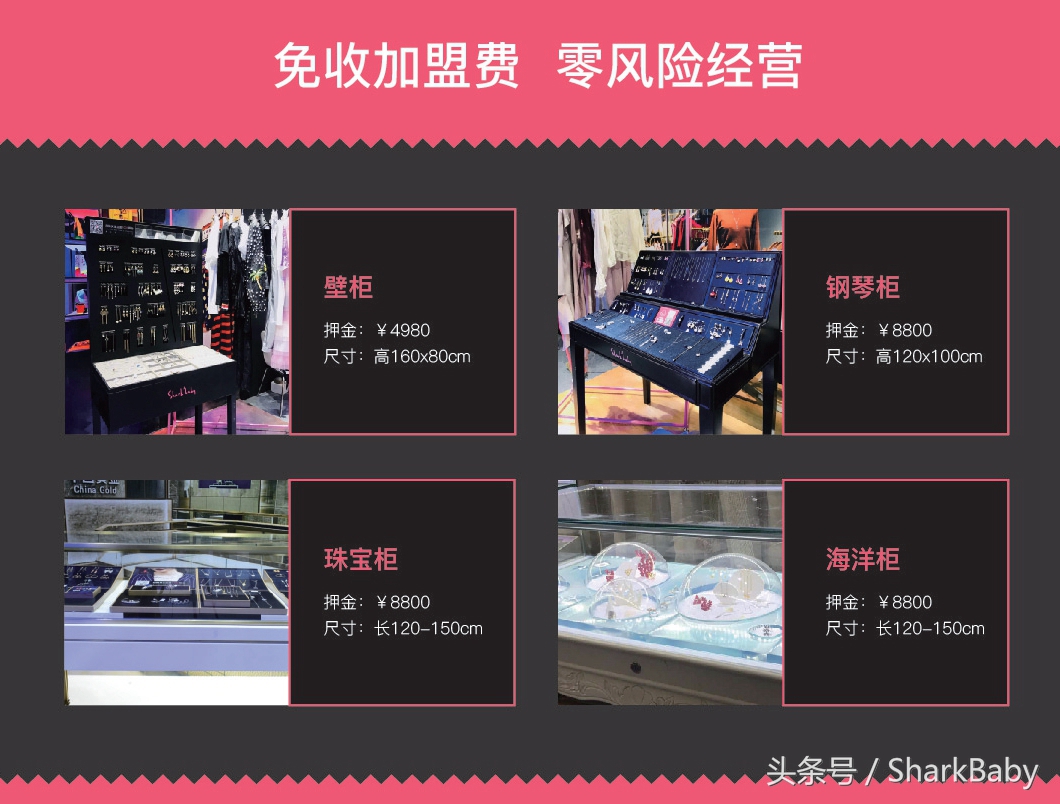 sharkbaby品牌,sharkbaby饰品靠谱吗