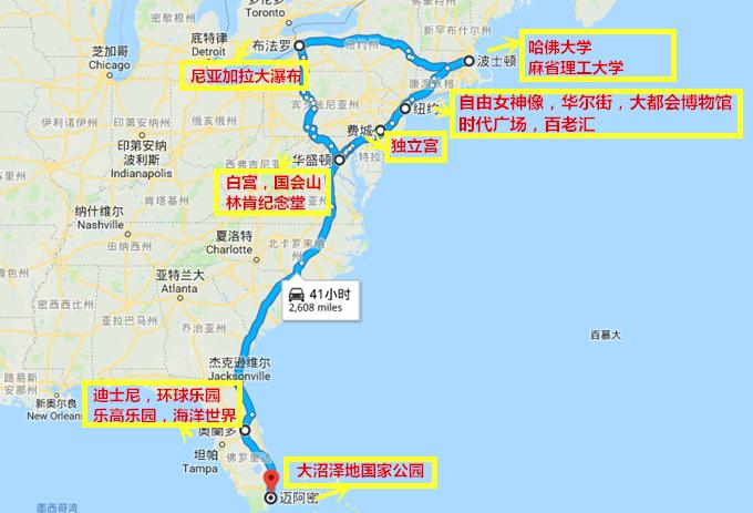 美国东部旅游购物,美国自驾游吃住行