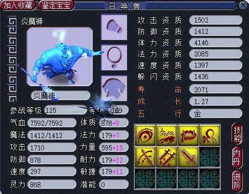 梦幻西游十大搞笑事,梦幻西游新版五庄孩子