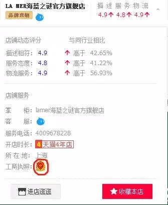 抖音京东美妆官网旗舰店是正品吗,京东美妆高端护肤旗舰店