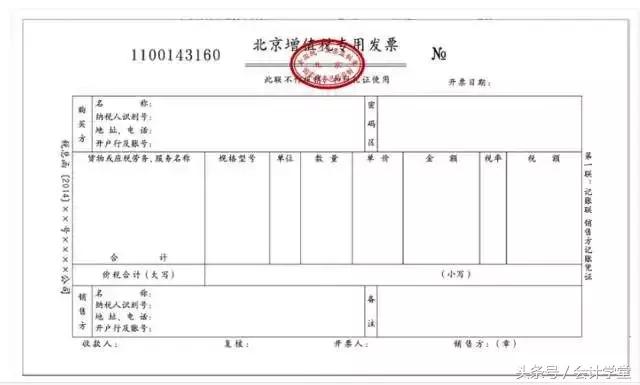 发票普票和专票的区别图片,发票专票和普票真假