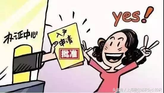 夫妻投靠落户网上流程怎么填写,上海投靠配偶落户没有房产怎么办