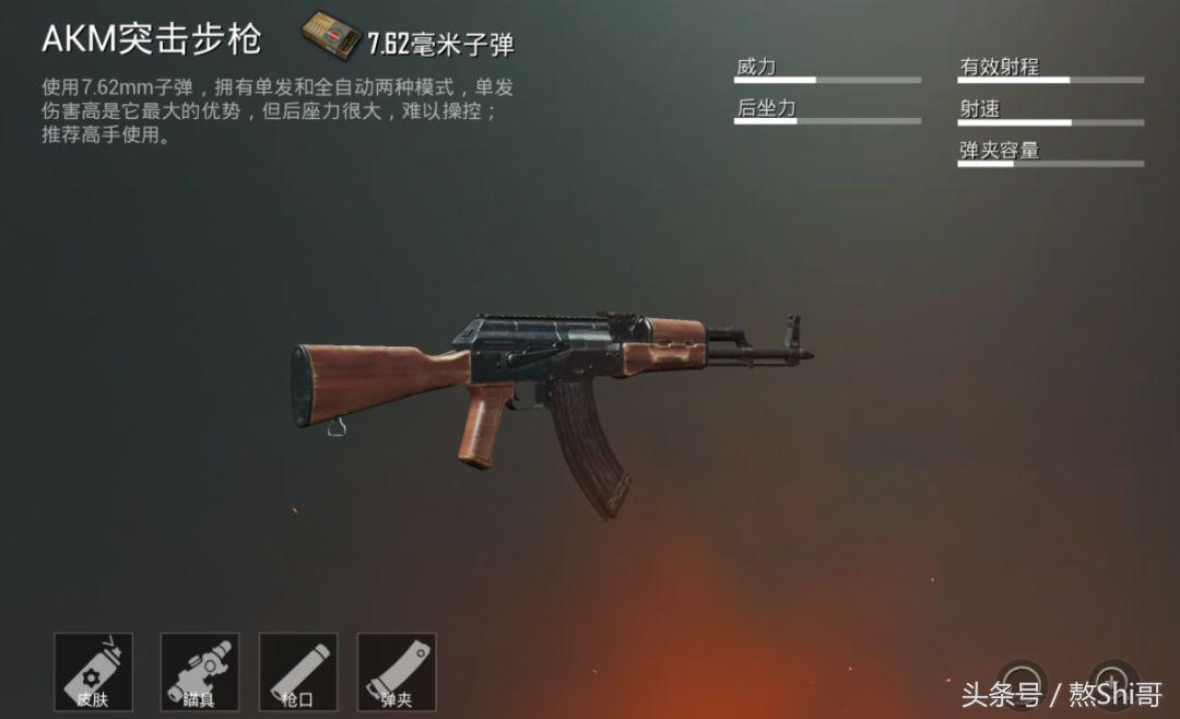 刺激战场akm突击步枪吃鸡过程,刺激战场超体对抗近战最厉害的枪