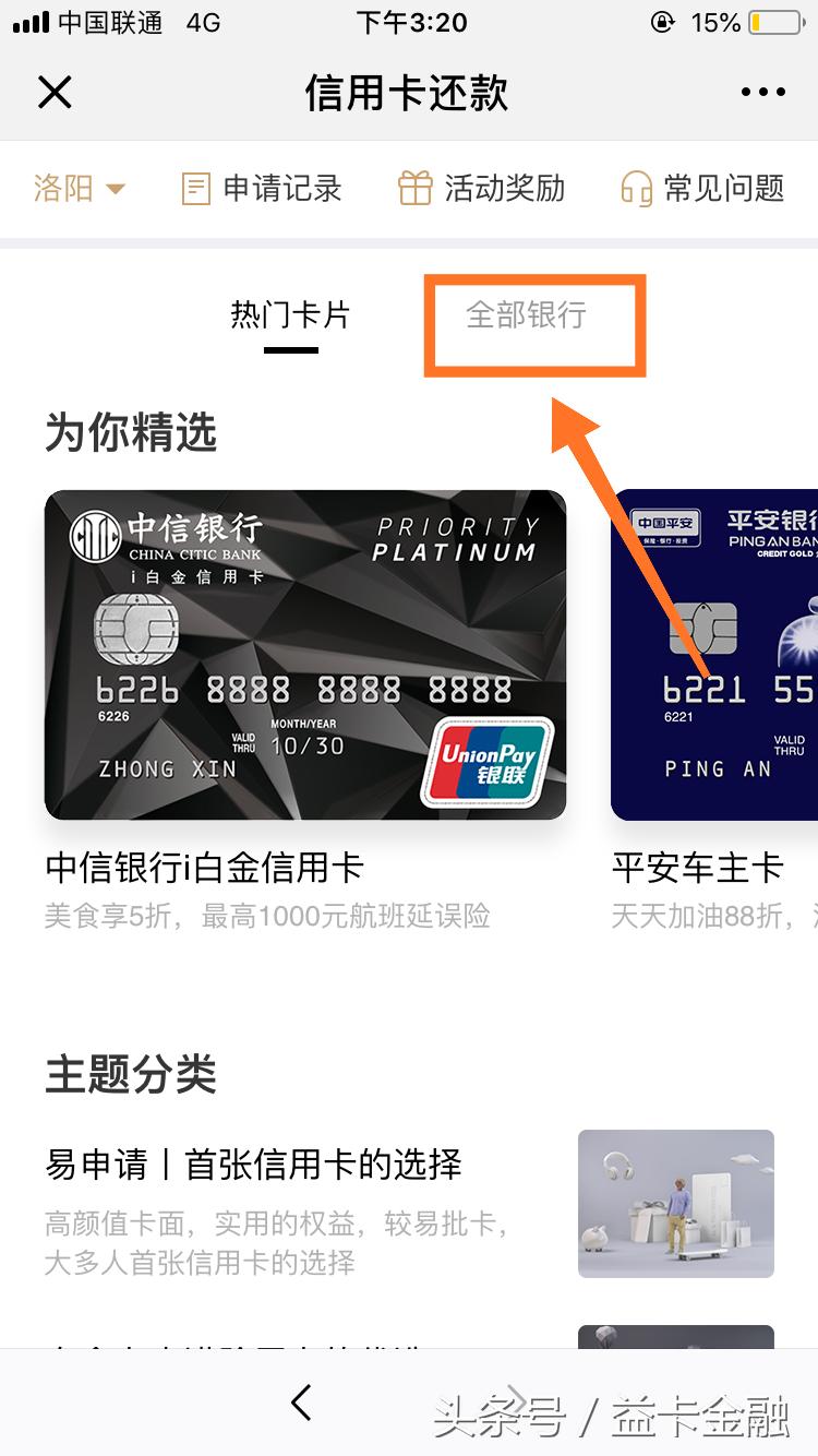 中介是怎么给你办理大额信用卡的,黑中介怎么做