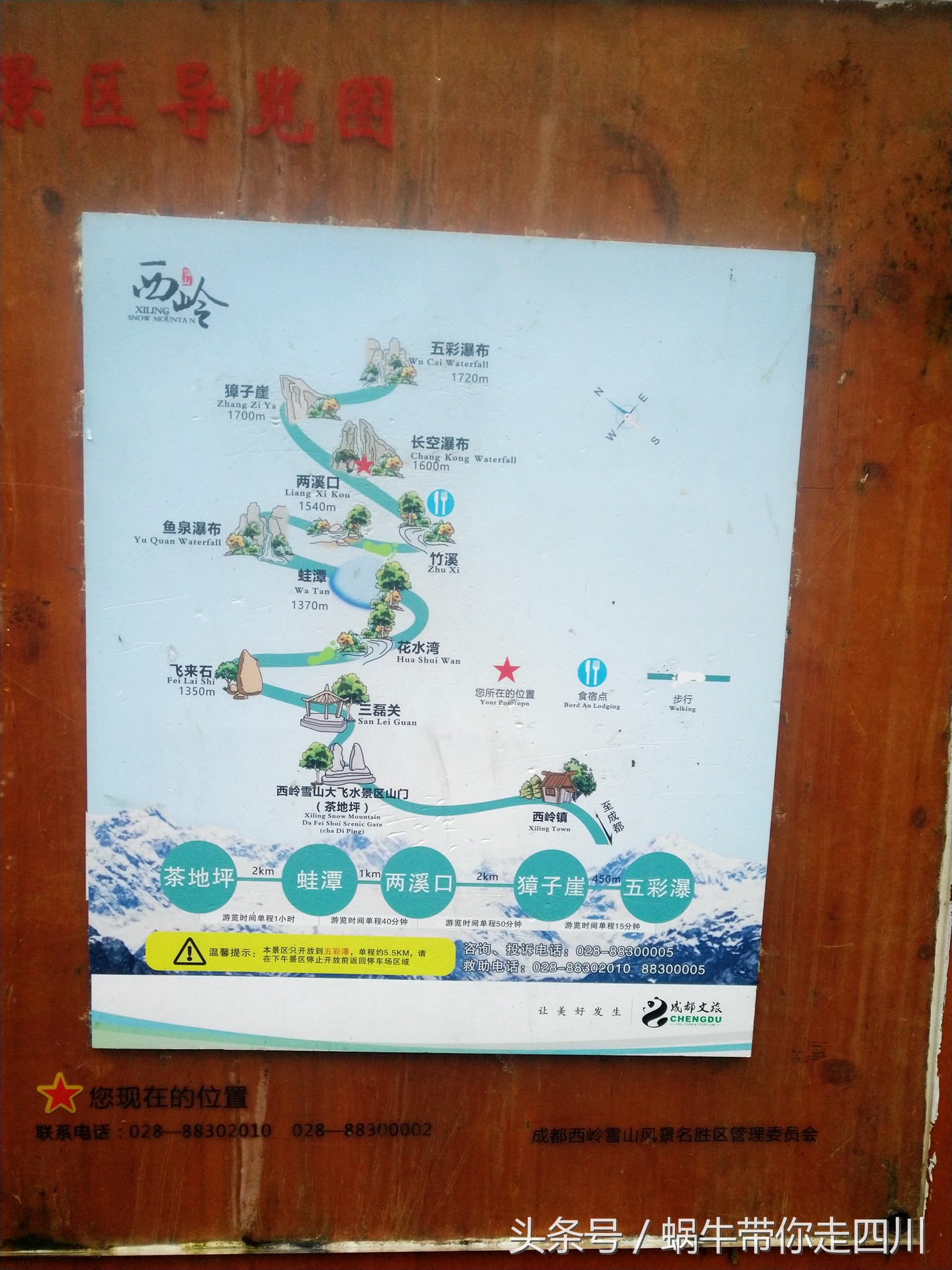 成都西岭雪山玩一天大概多少钱,成都西岭雪山旅游一日游报团
