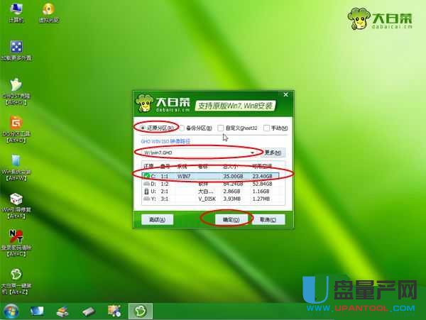 电脑重装系统教程win7不用u盘,联想电脑重装win7系统步骤图解