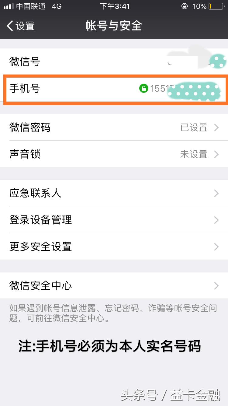 中介是怎么给你办理大额信用卡的,黑中介怎么做