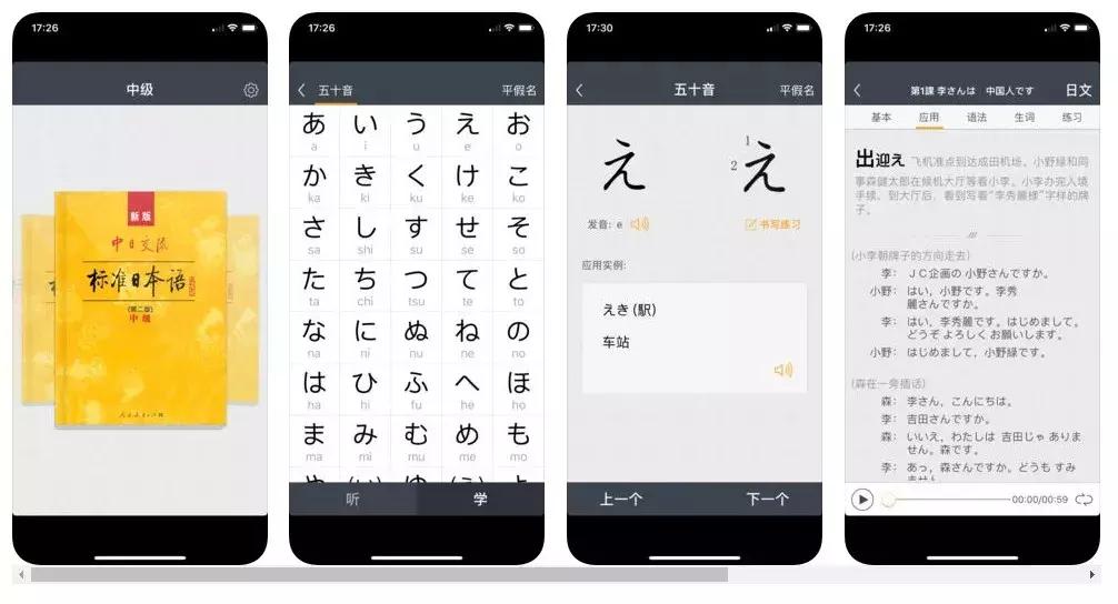 哪本日语教材更好,日语教科书有哪些教材