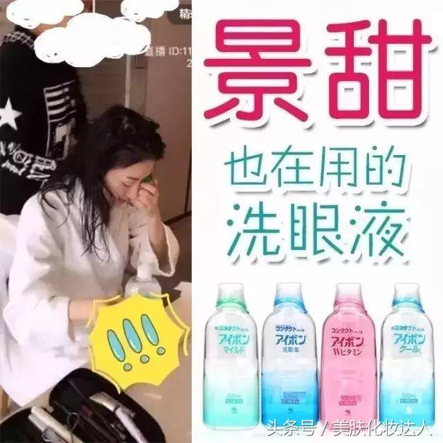 景甜谈护肤美妆心得,景甜用的是哪一款粉底