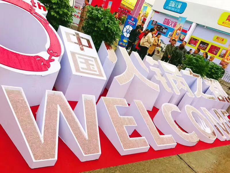 重庆火锅节有多少家知名火锅店,重庆火锅狂欢节