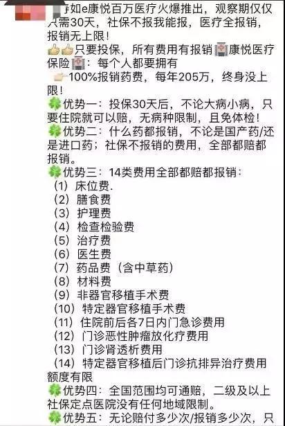 哪些保险公司是不通过银保监会的,保险银保监会最新规定