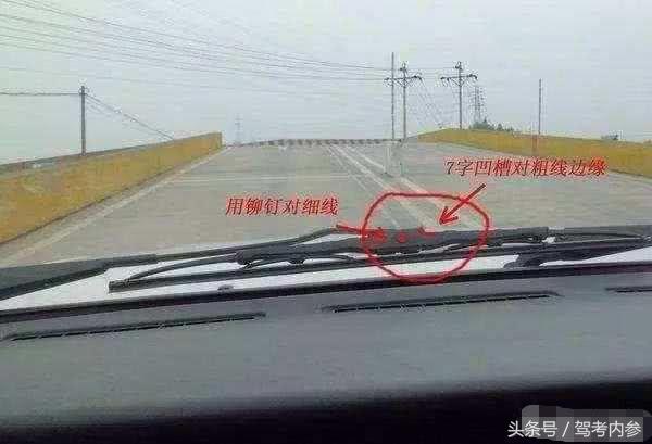 怎么找30公分边线最准确,如何找准边线30厘米