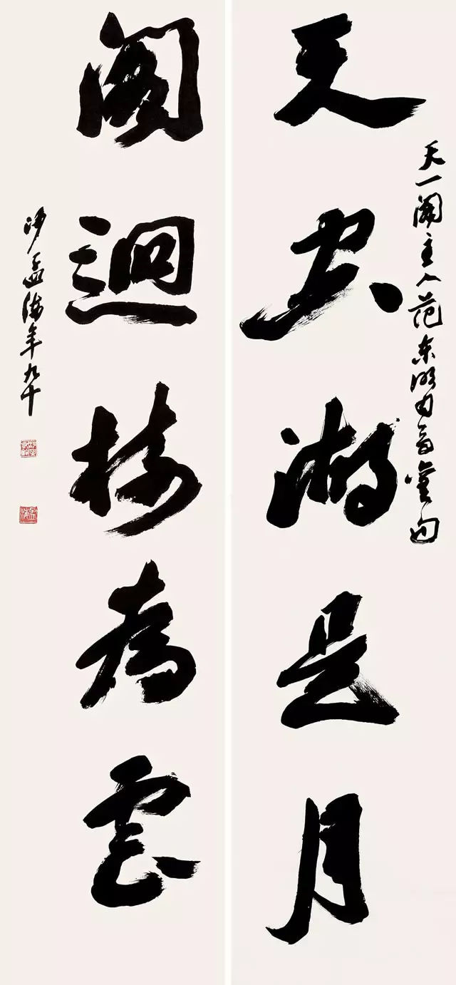 书法作品在最后一张纸上落款盖章,书法作品落款的正方形盖章