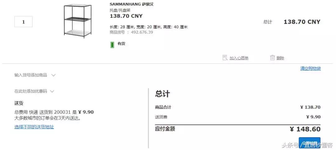 宜家网购商品最新流程,宜家购物指南2022