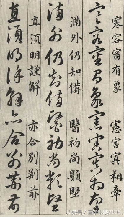 草圣最为难是啥意思,草圣最为难的诗