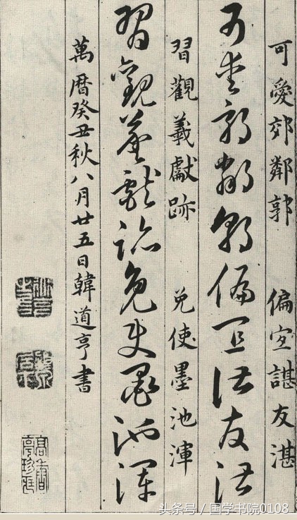 草圣最为难是啥意思,草圣最为难的诗