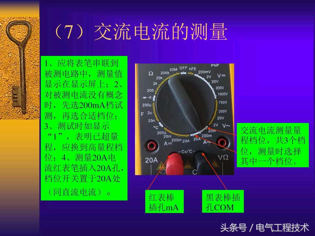 低压电工实操万用表档位,万用表各档位使用方法老电工讲解