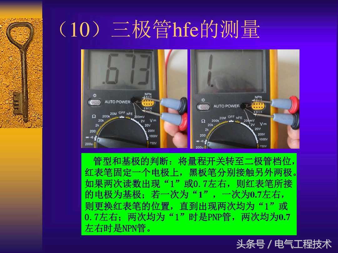 低压电工实操万用表档位,万用表各档位使用方法老电工讲解