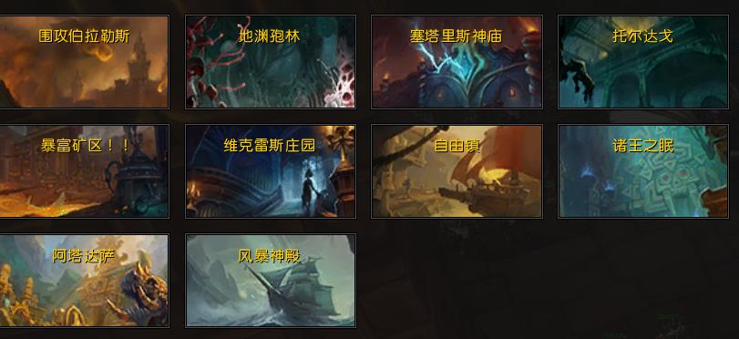 魔兽世界大秘境重伤词缀,魔兽世界奄奄一息任务