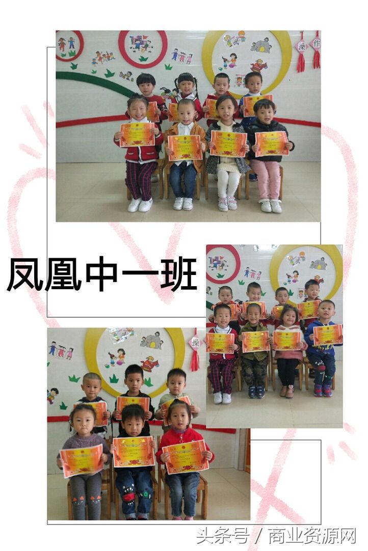 美在文明，爱心在礼仪记德化县凤凰幼儿园幼儿“礼仪之星”评比