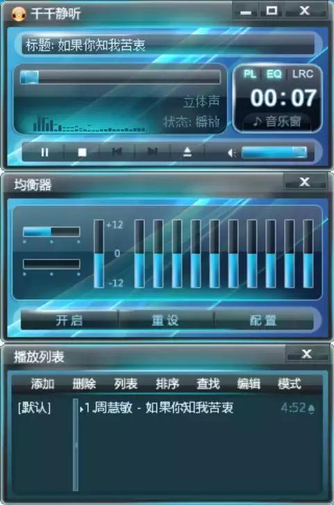 数字音乐播放器的音源,数字音乐播放设备