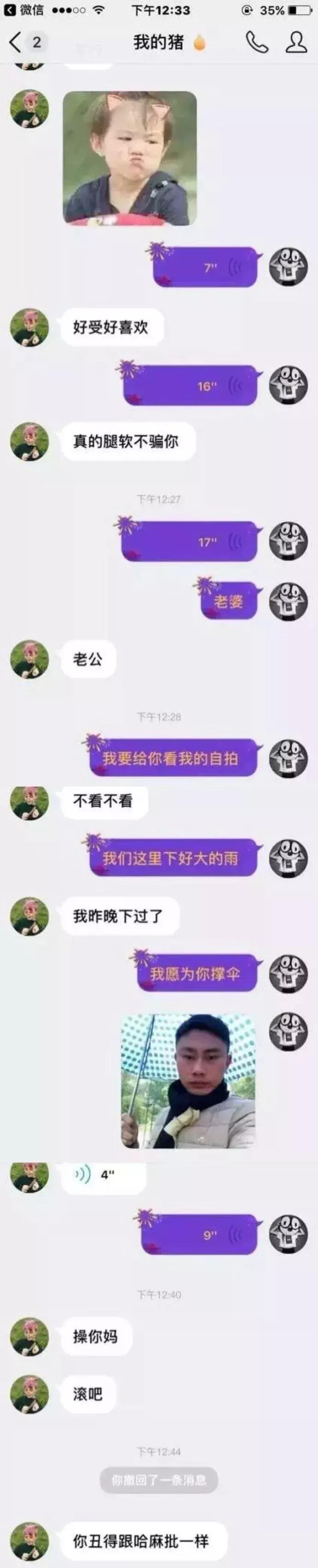 为什么网恋男友就是不给看照片,粉丝求助男票