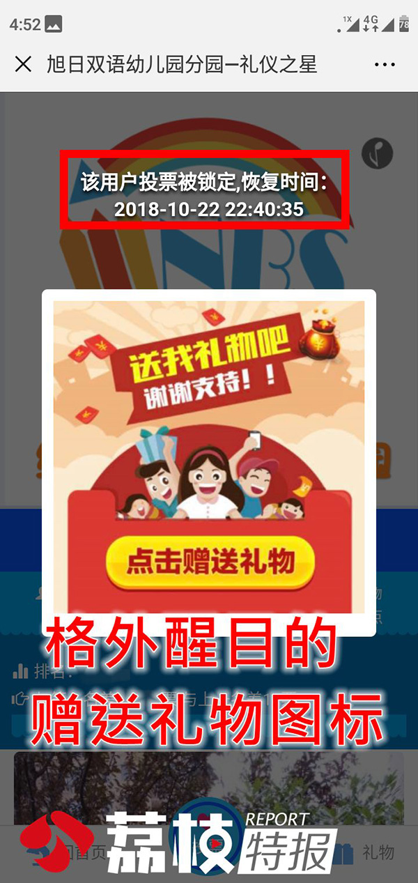 幼儿园对孩子评比不公平怎么对待,幼儿园投票选萌娃的真相