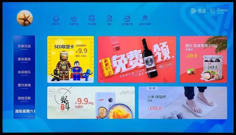 热烈恭喜重庆有线来点优家会员中心试运营上线！