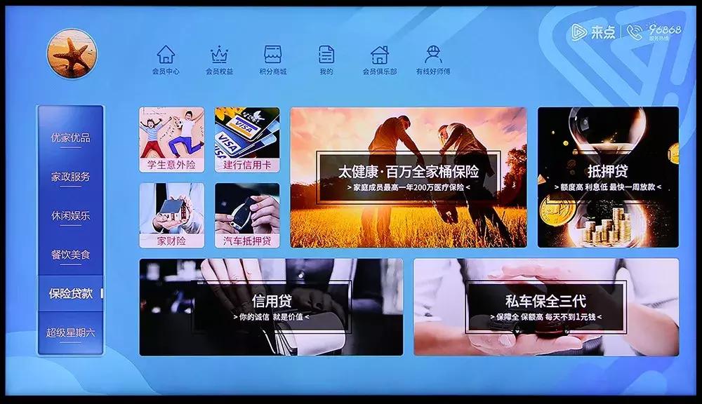 热烈恭喜重庆有线来点优家会员中心试运营上线！